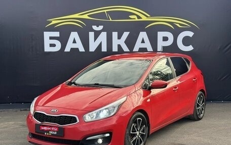 KIA cee'd III, 2015 год, 1 267 000 рублей, 1 фотография