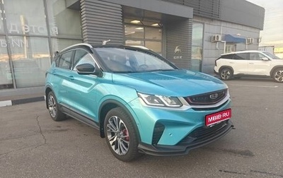 Geely Coolray I, 2023 год, 2 000 000 рублей, 1 фотография
