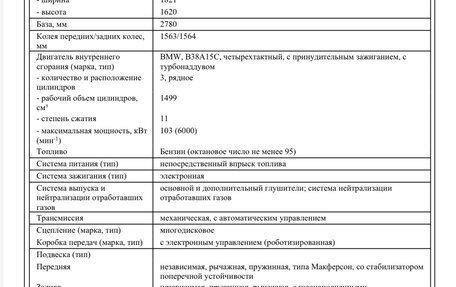 BMW X1, 2022 год, 3 800 000 рублей, 16 фотография