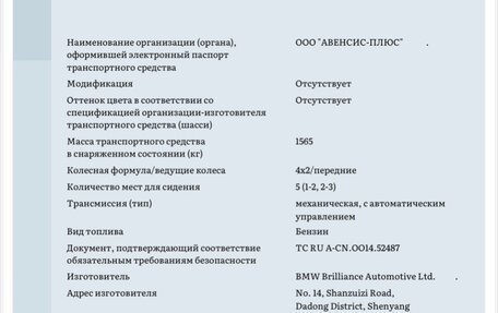 BMW X1, 2022 год, 3 800 000 рублей, 19 фотография