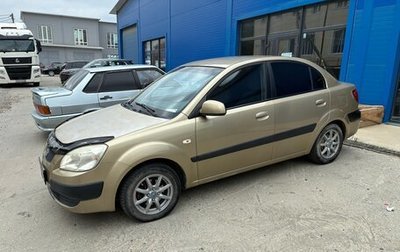 KIA Rio II, 2006 год, 450 000 рублей, 1 фотография