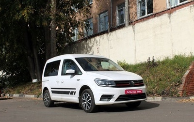 Volkswagen Caddy IV, 2016 год, 1 850 000 рублей, 1 фотография