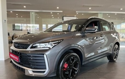 Geely Coolray I, 2026 год, 2 973 275 рублей, 1 фотография
