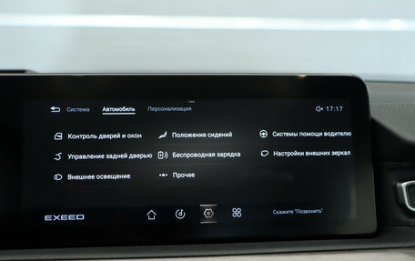 CheryExeed VX, 2022 год, 2 499 000 рублей, 22 фотография