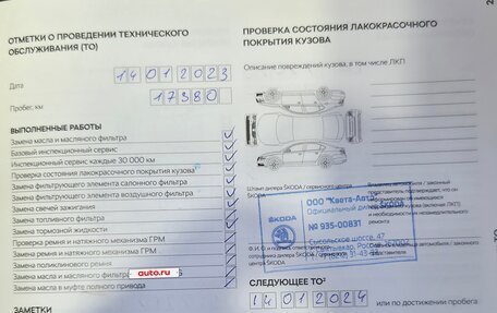 Skoda Rapid II, 2020 год, 1 750 000 рублей, 29 фотография
