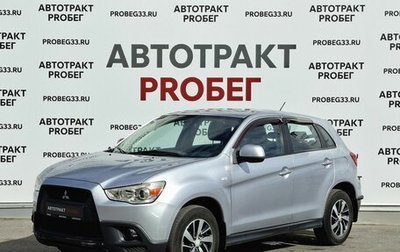 Mitsubishi ASX I рестайлинг, 2012 год, 793 000 рублей, 1 фотография