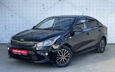 KIA Rio IV, 2018 год, 1 320 000 рублей, 1 фотография