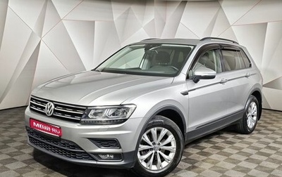 Volkswagen Tiguan II, 2020 год, 2 145 000 рублей, 1 фотография