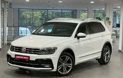 Volkswagen Tiguan II, 2018 год, 2 780 000 рублей, 1 фотография