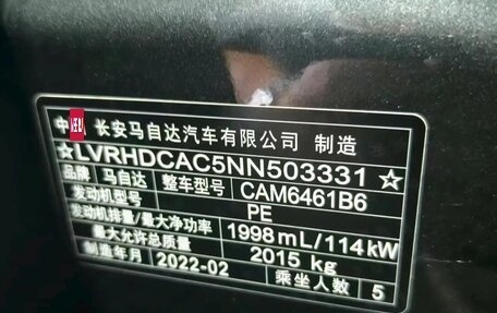 Mazda CX-5 II, 2022 год, 2 420 000 рублей, 22 фотография