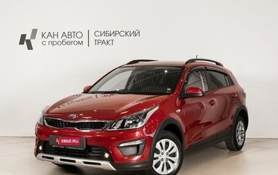 KIA Rio IV, 2019 год, 1 627 500 рублей, 1 фотография