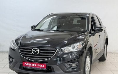 Mazda CX-5 II, 2015 год, 1 799 000 рублей, 1 фотография