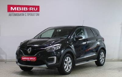 Renault Kaptur I рестайлинг, 2016 год, 1 469 000 рублей, 1 фотография