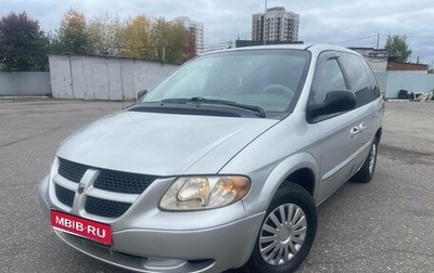 Dodge Caravan IV, 2003 год, 350 000 рублей, 1 фотография
