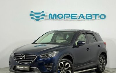 Mazda CX-5 II, 2015 год, 1 950 000 рублей, 1 фотография