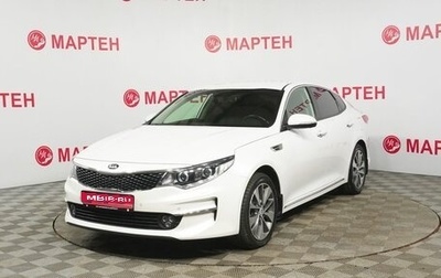 KIA Optima IV, 2018 год, 2 249 000 рублей, 1 фотография
