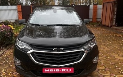 Chevrolet Equinox III, 2018 год, 1 500 000 рублей, 1 фотография
