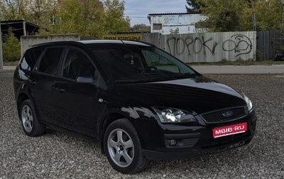 Ford Focus II рестайлинг, 2006 год, 555 000 рублей, 1 фотография