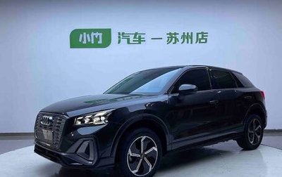 Audi Q2 I, 2022 год, 2 680 000 рублей, 1 фотография