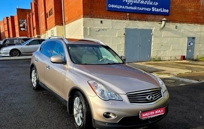 Infiniti EX, 2008 год, 1 460 000 рублей, 1 фотография