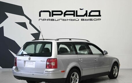 Volkswagen Passat B5+ рестайлинг, 2004 год, 579 900 рублей, 3 фотография
