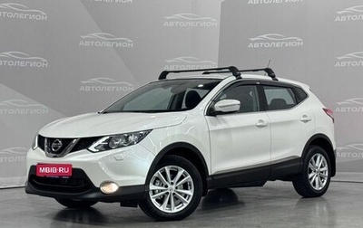 Nissan Qashqai, 2014 год, 1 699 000 рублей, 1 фотография
