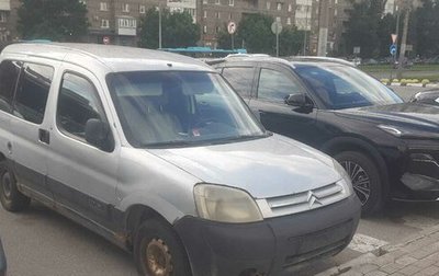 Citroen Berlingo II рестайлинг, 2004 год, 100 000 рублей, 1 фотография