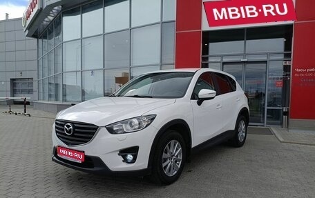Mazda CX-5 II, 2016 год, 1 890 000 рублей, 1 фотография