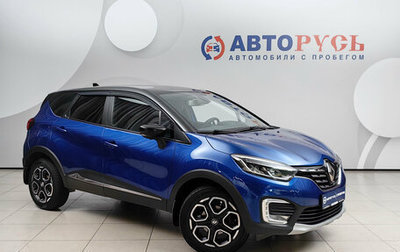Renault Kaptur I рестайлинг, 2021 год, 1 499 000 рублей, 1 фотография