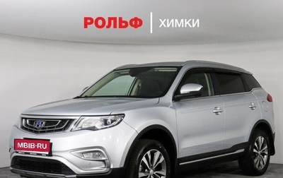 Geely Atlas I, 2021 год, 1 569 000 рублей, 1 фотография
