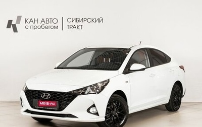Hyundai Solaris II рестайлинг, 2020 год, 1 514 700 рублей, 1 фотография