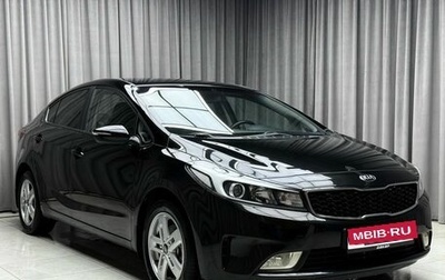 KIA Cerato III, 2016 год, 1 649 000 рублей, 1 фотография