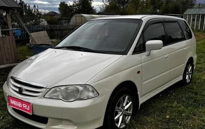 Honda Odyssey II, 2000 год, 499 000 рублей, 1 фотография