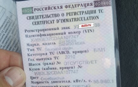 Daewoo Nexia I рестайлинг, 2010 год, 100 000 рублей, 7 фотография