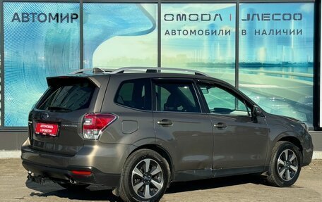 Subaru Forester, 2017 год, 1 990 000 рублей, 5 фотография