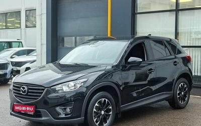 Mazda CX-5 II, 2016 год, 1 906 000 рублей, 1 фотография