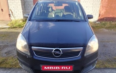 Opel Zafira B, 2007 год, 255 000 рублей, 1 фотография