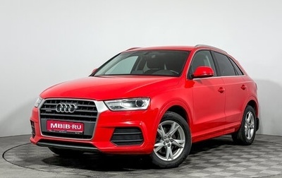 Audi Q3, 2016 год, 2 079 000 рублей, 1 фотография