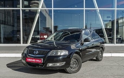 Nissan Almera Classic, 2010 год, 470 000 рублей, 1 фотография
