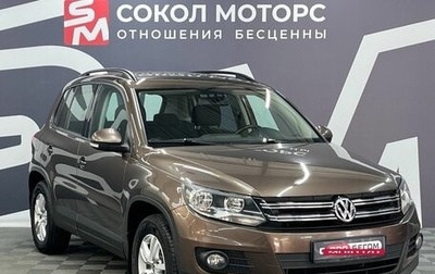 Volkswagen Tiguan I, 2014 год, 1 399 900 рублей, 1 фотография