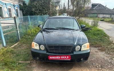 KIA Magentis I, 2004 год, 130 000 рублей, 1 фотография