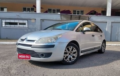 Citroen C4 II рестайлинг, 2006 год, 220 000 рублей, 1 фотография