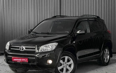 Toyota RAV4, 2007 год, 1 280 000 рублей, 1 фотография