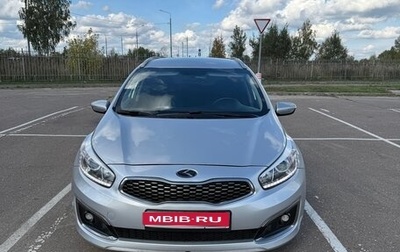 KIA cee'd III, 2018 год, 1 480 000 рублей, 1 фотография