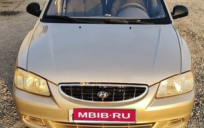 Hyundai Accent II, 2008 год, 250 000 рублей, 1 фотография
