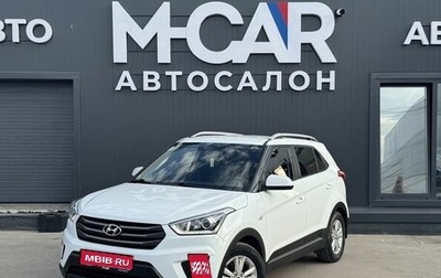 Hyundai Creta I рестайлинг, 2018 год, 1 590 000 рублей, 1 фотография
