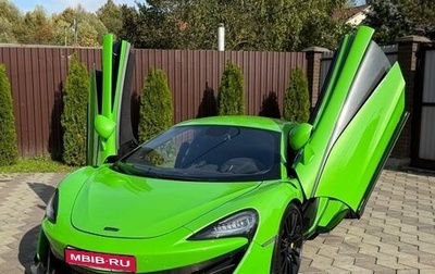 McLaren 570S, 2016 год, 13 500 000 рублей, 1 фотография