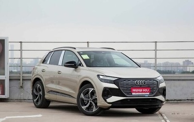 Audi Q4 e-tron, 2024 год, 4 790 000 рублей, 1 фотография