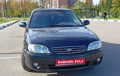 KIA Spectra II (LD), 2006 год, 340 000 рублей, 1 фотография