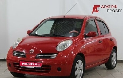 Nissan Micra III, 2006 год, 550 000 рублей, 1 фотография